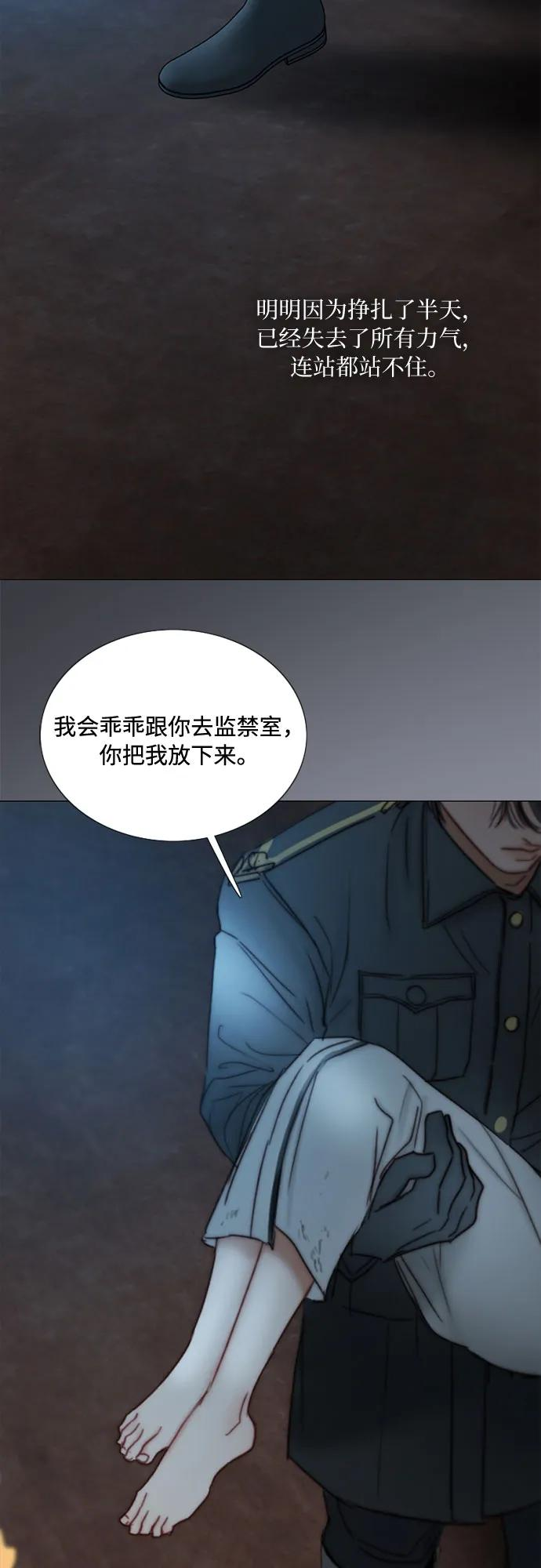 [第122话] 只为你一人 第54页