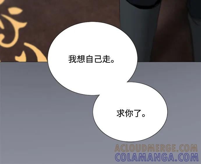 [第122话] 只为你一人 第55页