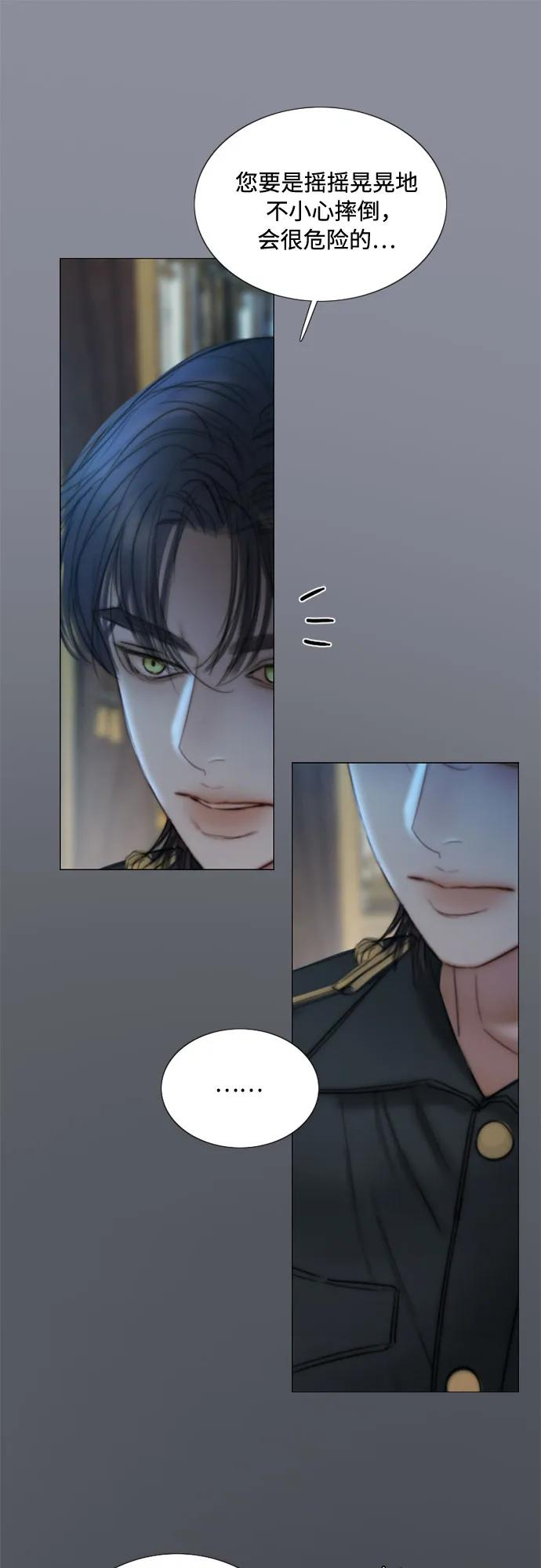 [第122话] 只为你一人 第56页