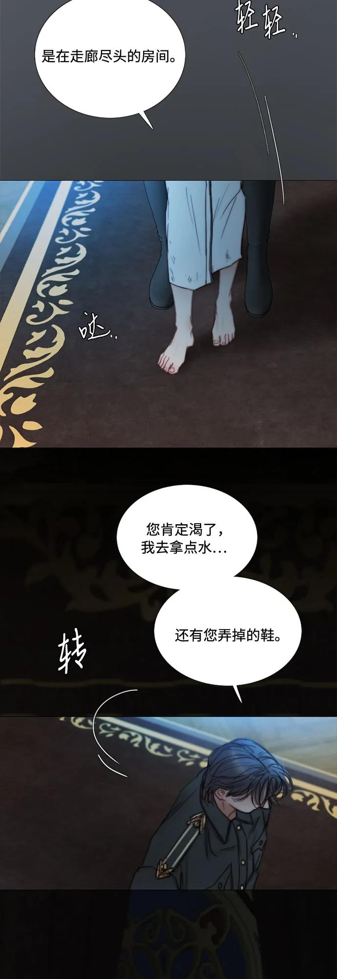 [第122话] 只为你一人 第57页
