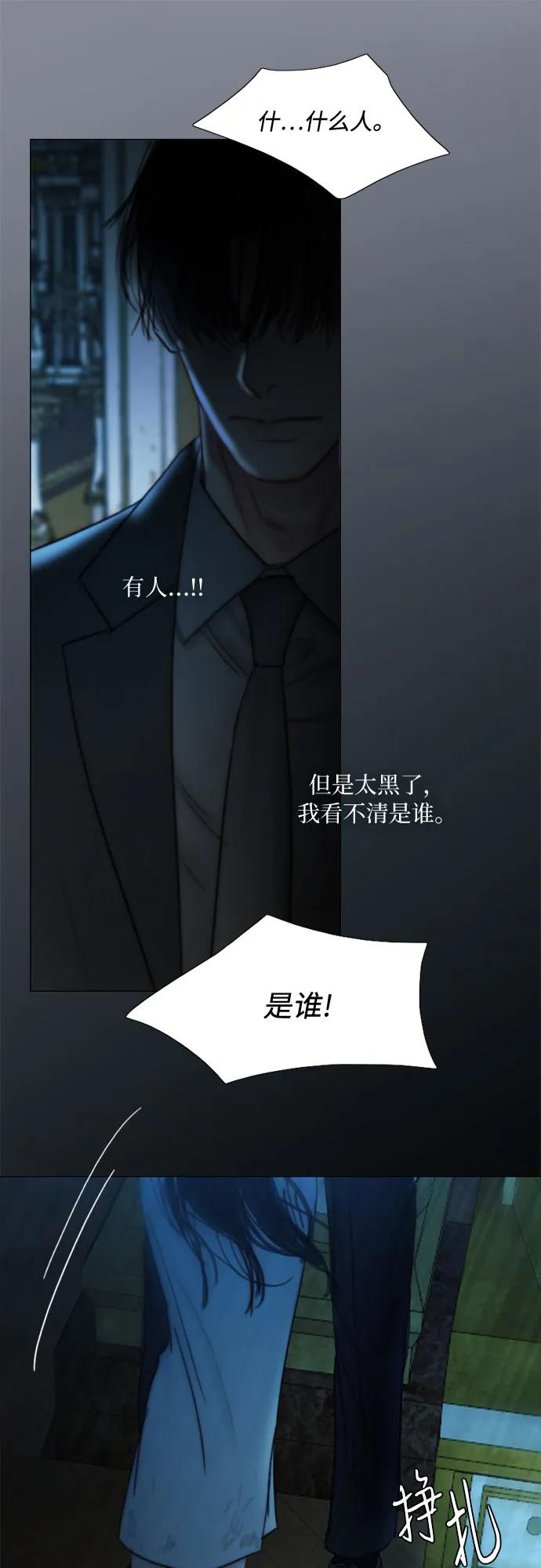 [第122话] 只为你一人 第62页