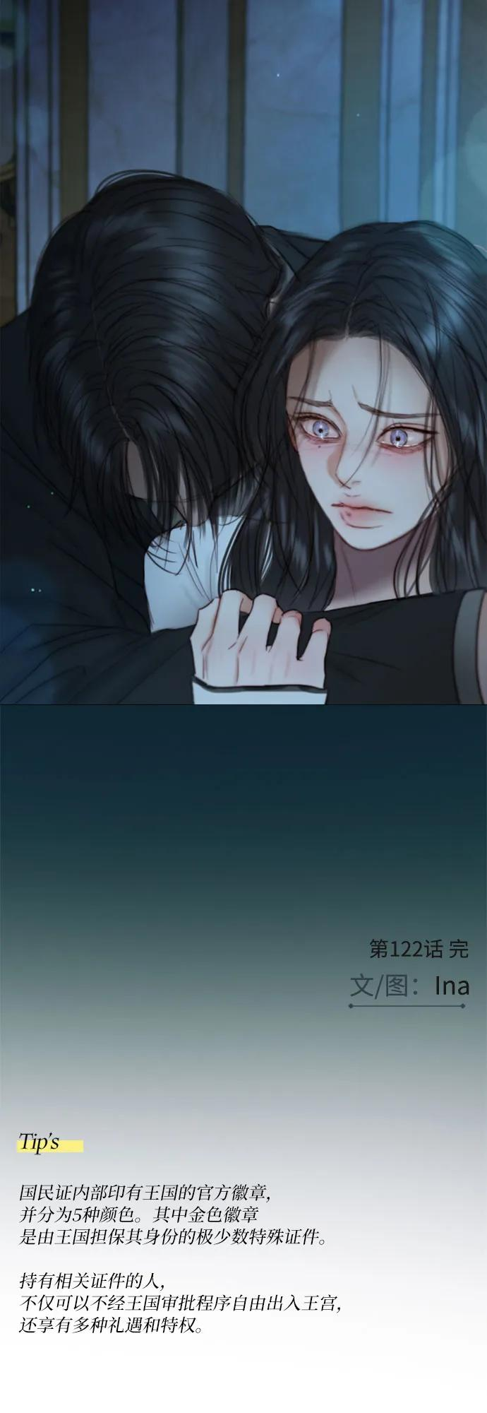 [第122话] 只为你一人 第65页