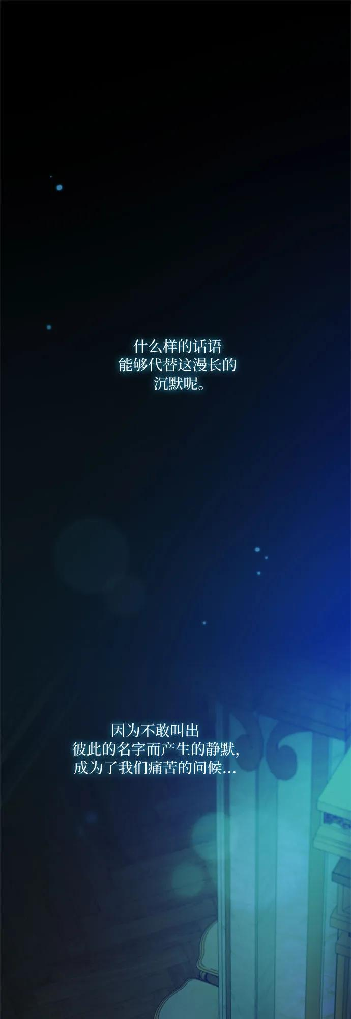 [第123话] 你的怀抱 第2页