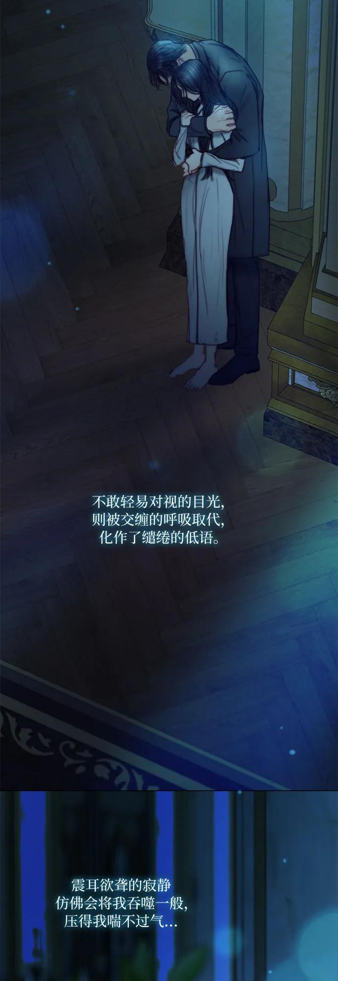 [第123话] 你的怀抱 第3页
