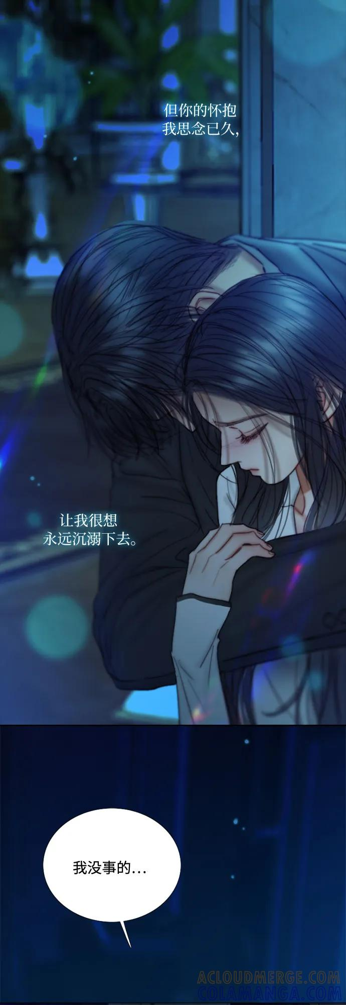 [第123话] 你的怀抱 第4页