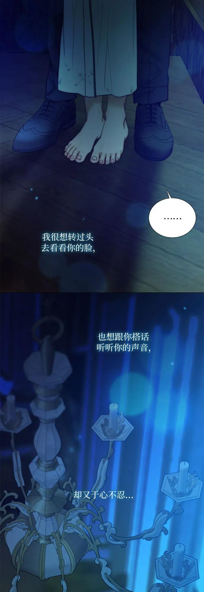 [第123话] 你的怀抱 第5页