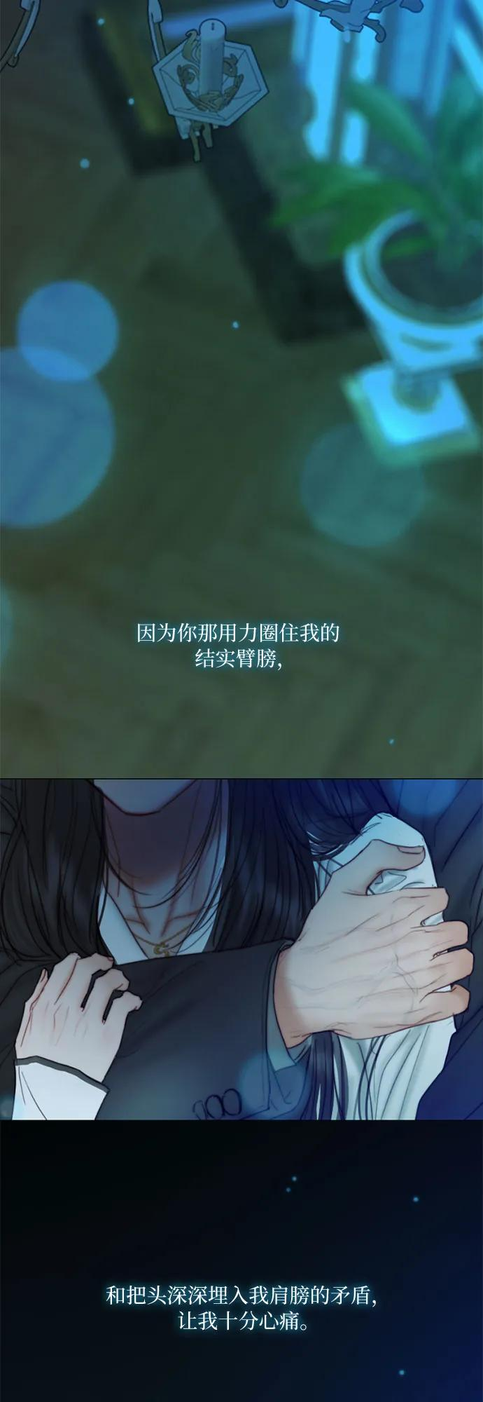 [第123话] 你的怀抱 第6页