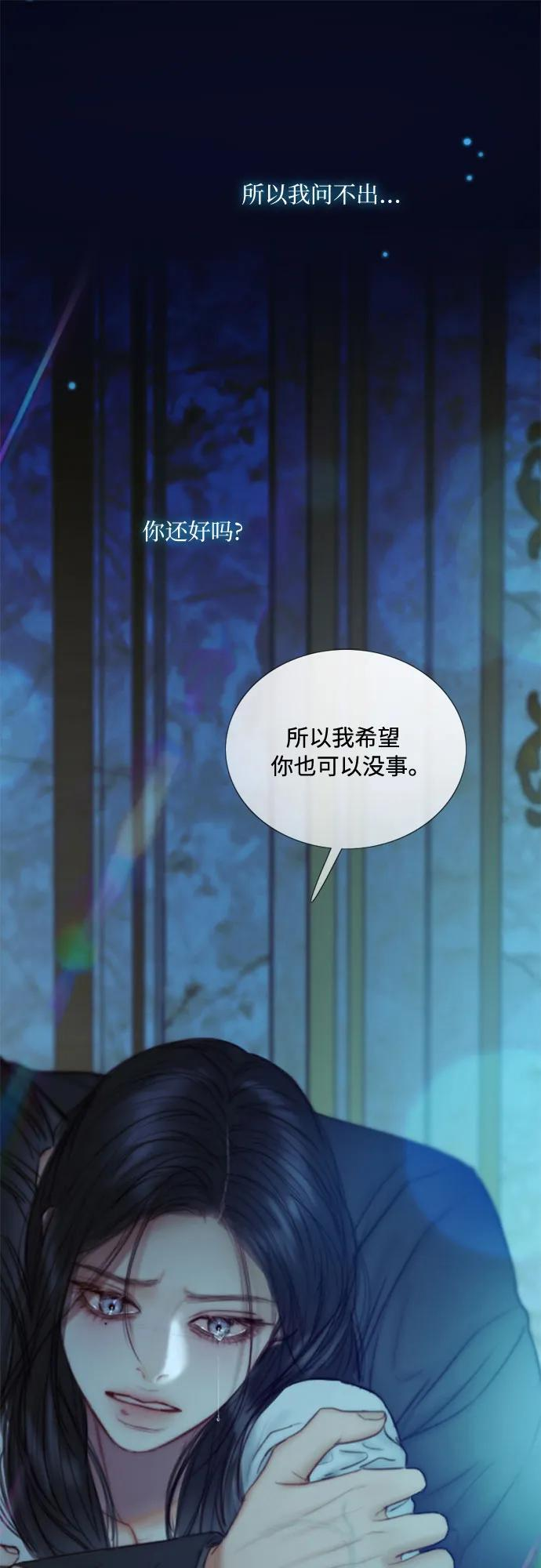 [第123话] 你的怀抱 第8页