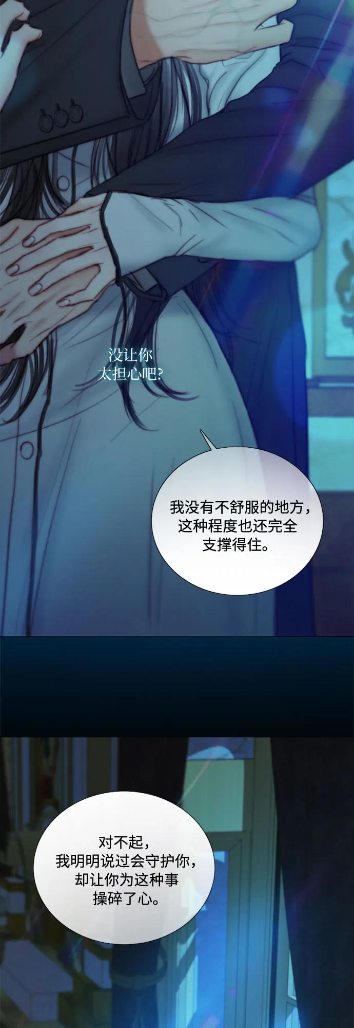 [第123话] 你的怀抱 第9页