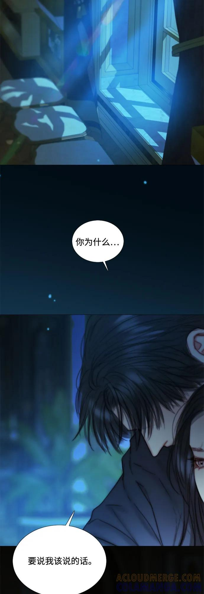 [第123话] 你的怀抱 第10页