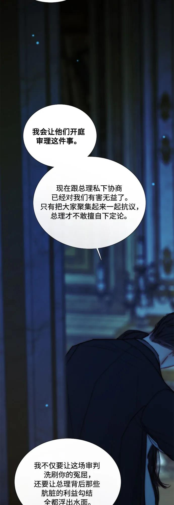 [第123话] 你的怀抱 第11页