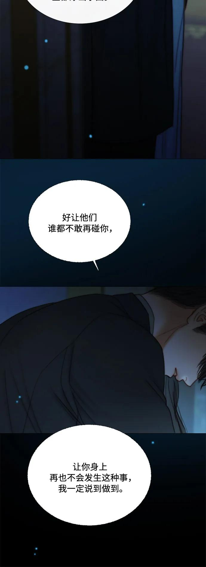 [第123话] 你的怀抱 第12页