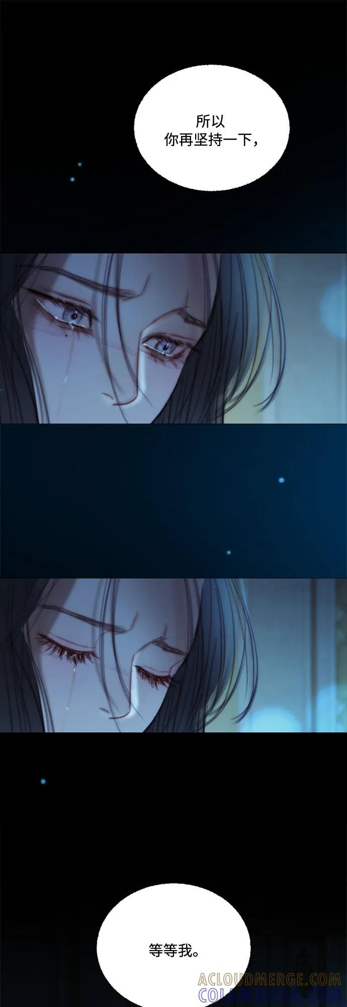 [第123话] 你的怀抱 第13页