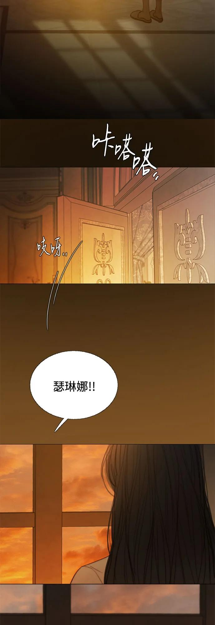 [第123话] 你的怀抱 第17页