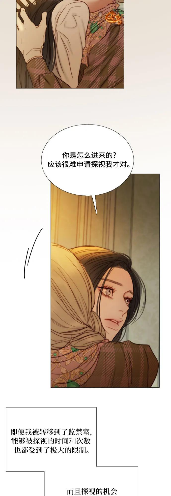 [第123话] 你的怀抱 第20页