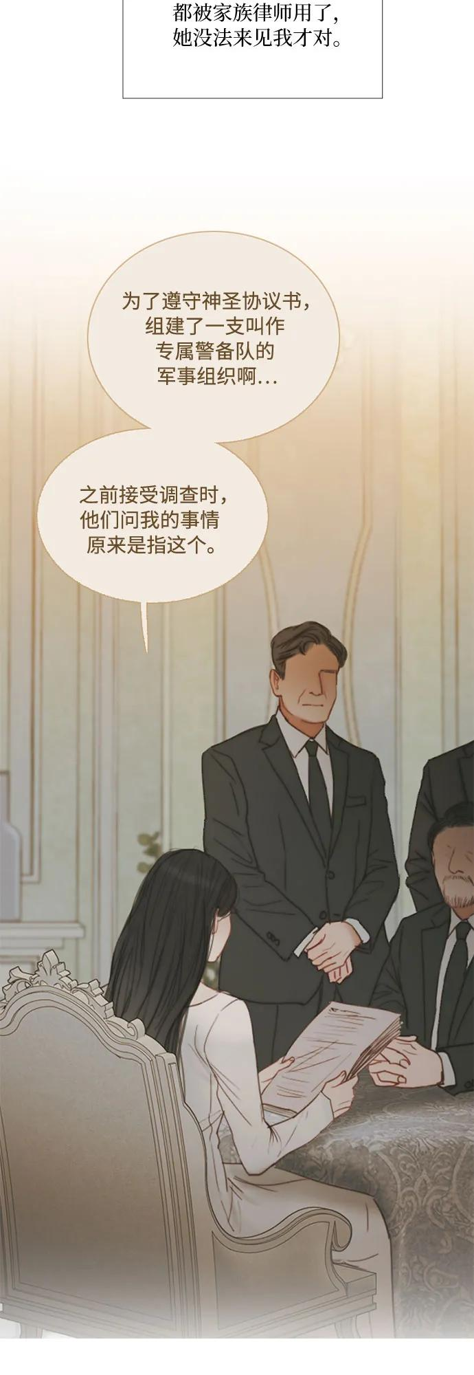 [第123话] 你的怀抱 第21页