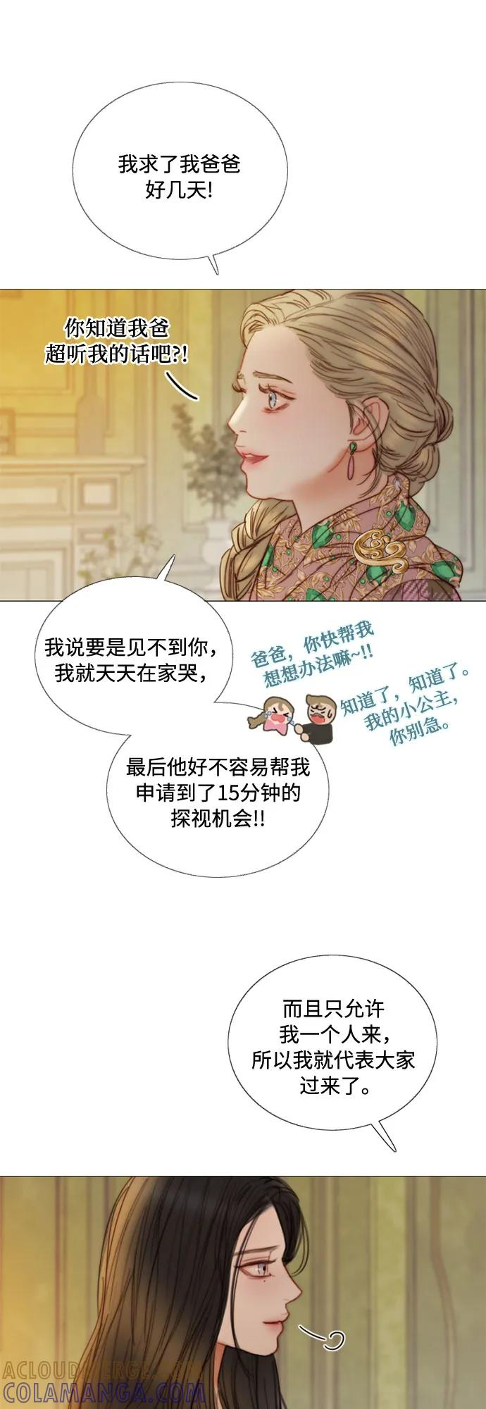 [第123话] 你的怀抱 第22页
