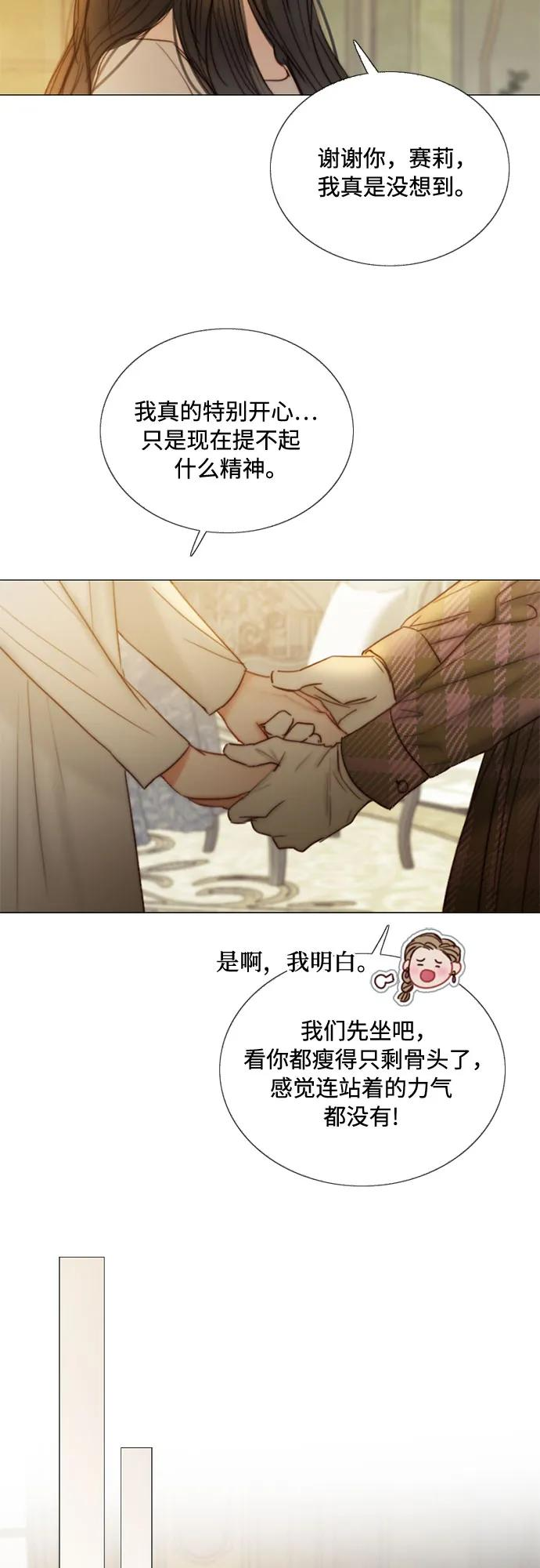 [第123话] 你的怀抱 第23页