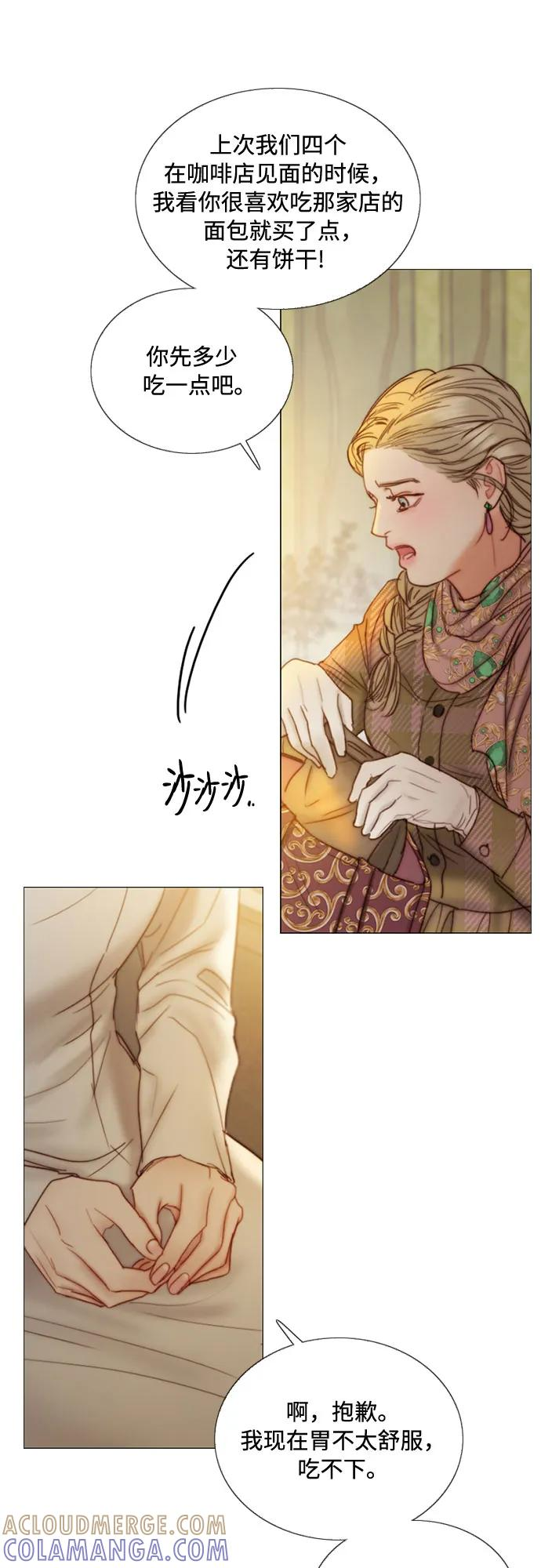 [第123话] 你的怀抱 第25页