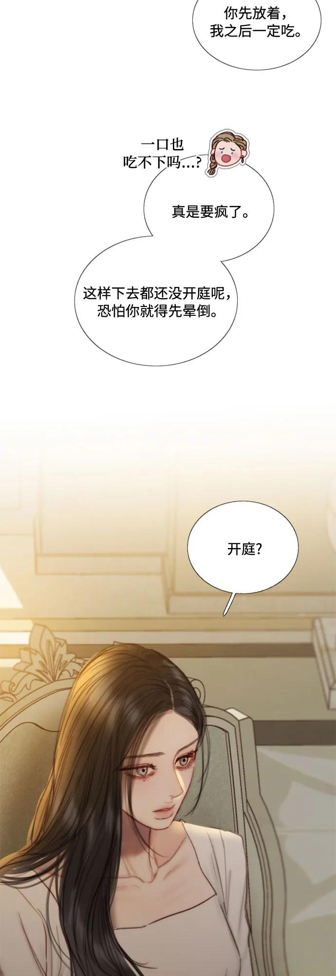 [第123话] 你的怀抱 第26页