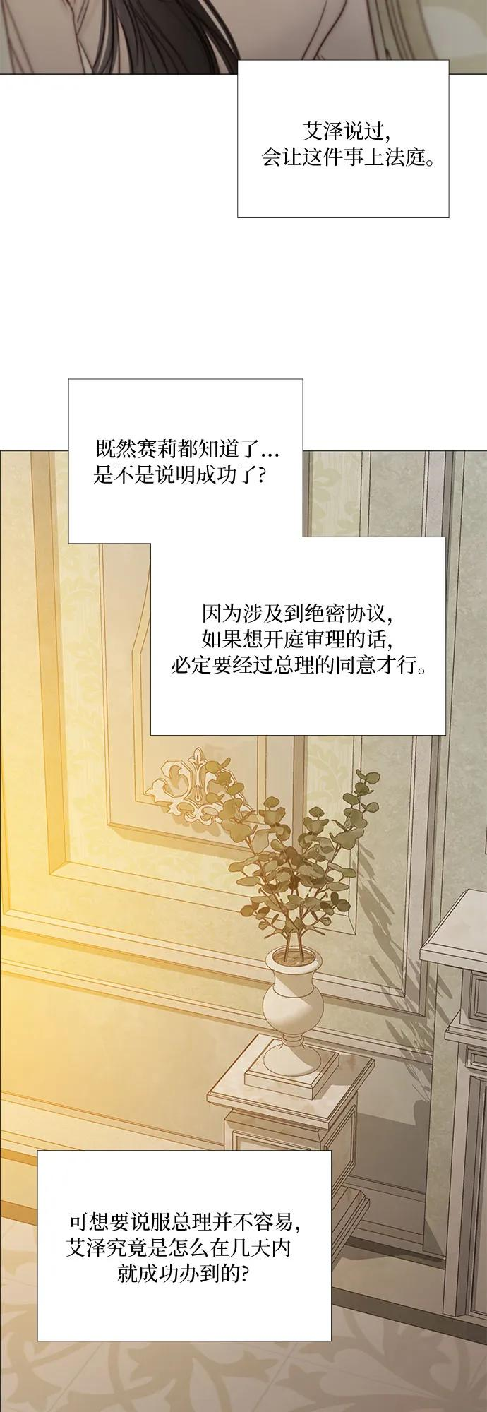 [第123话] 你的怀抱 第27页