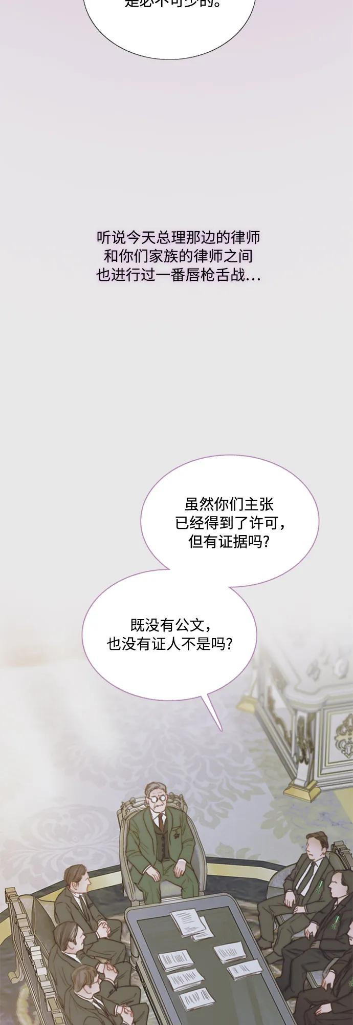 [第123话] 你的怀抱 第29页
