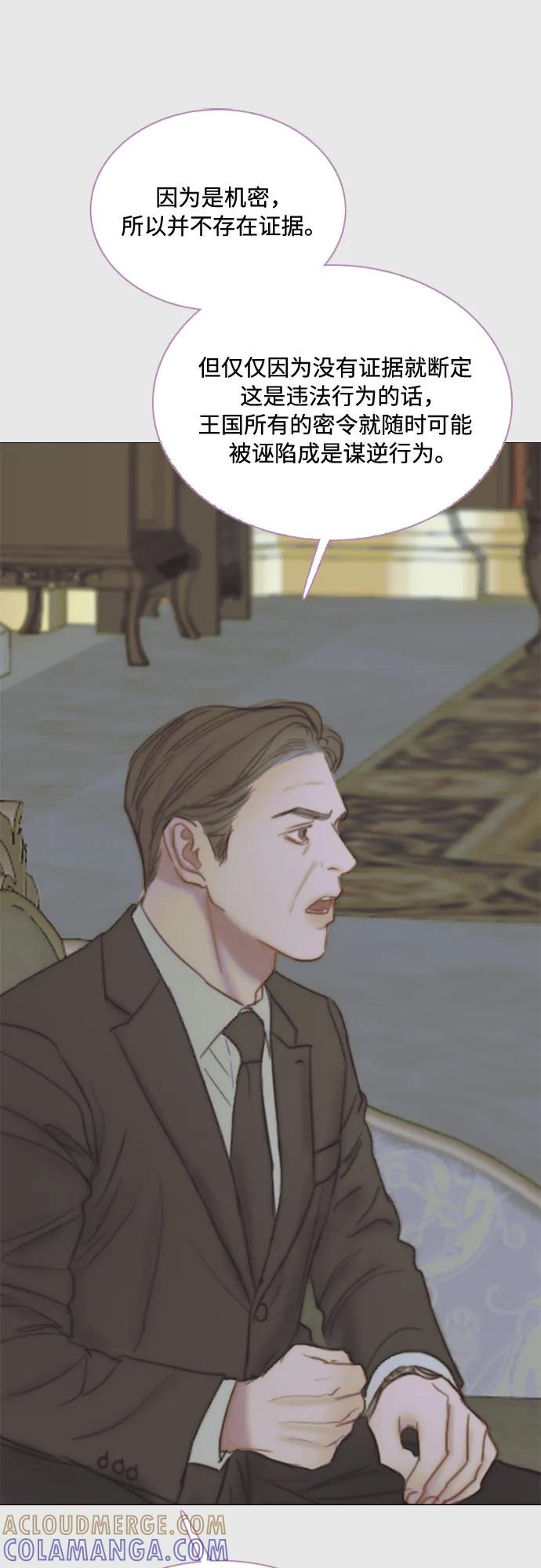 [第123话] 你的怀抱 第31页