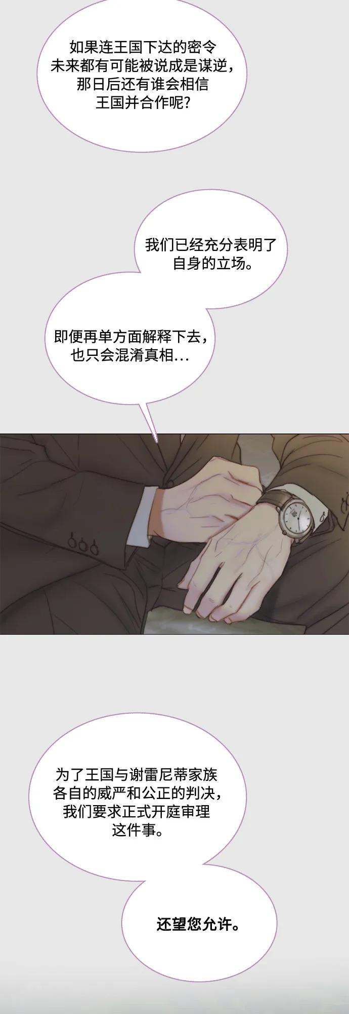 [第123话] 你的怀抱 第32页