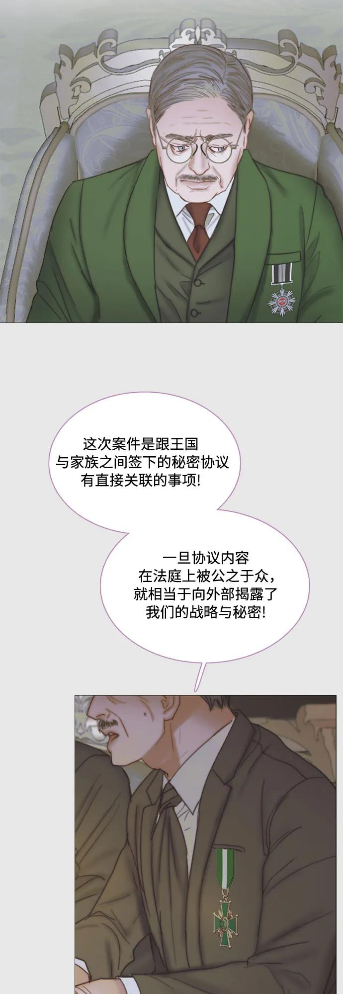 [第123话] 你的怀抱 第33页