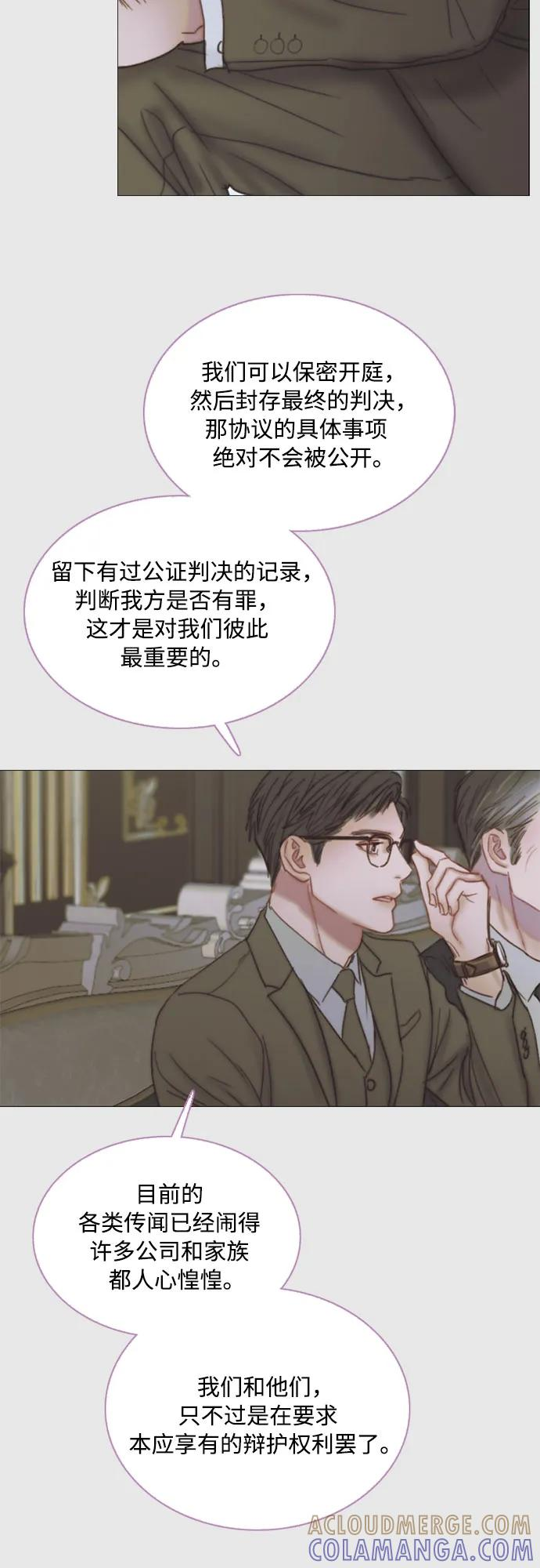 [第123话] 你的怀抱 第34页