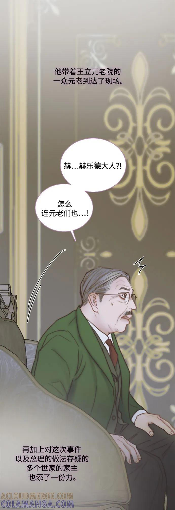 [第123话] 你的怀抱 第37页