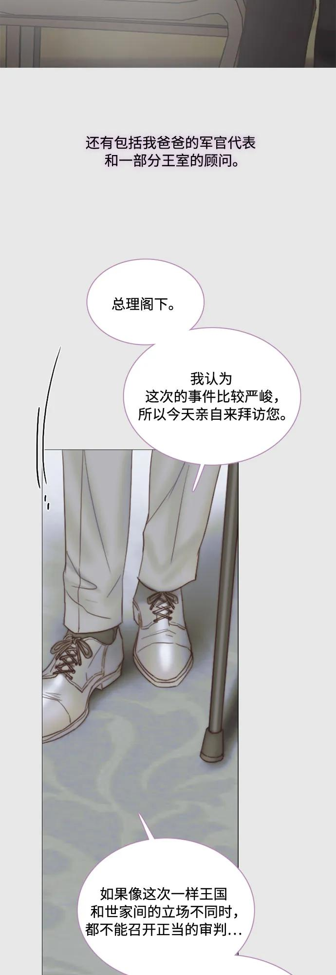 [第123话] 你的怀抱 第38页