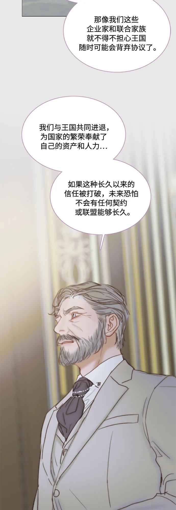[第123话] 你的怀抱 第39页