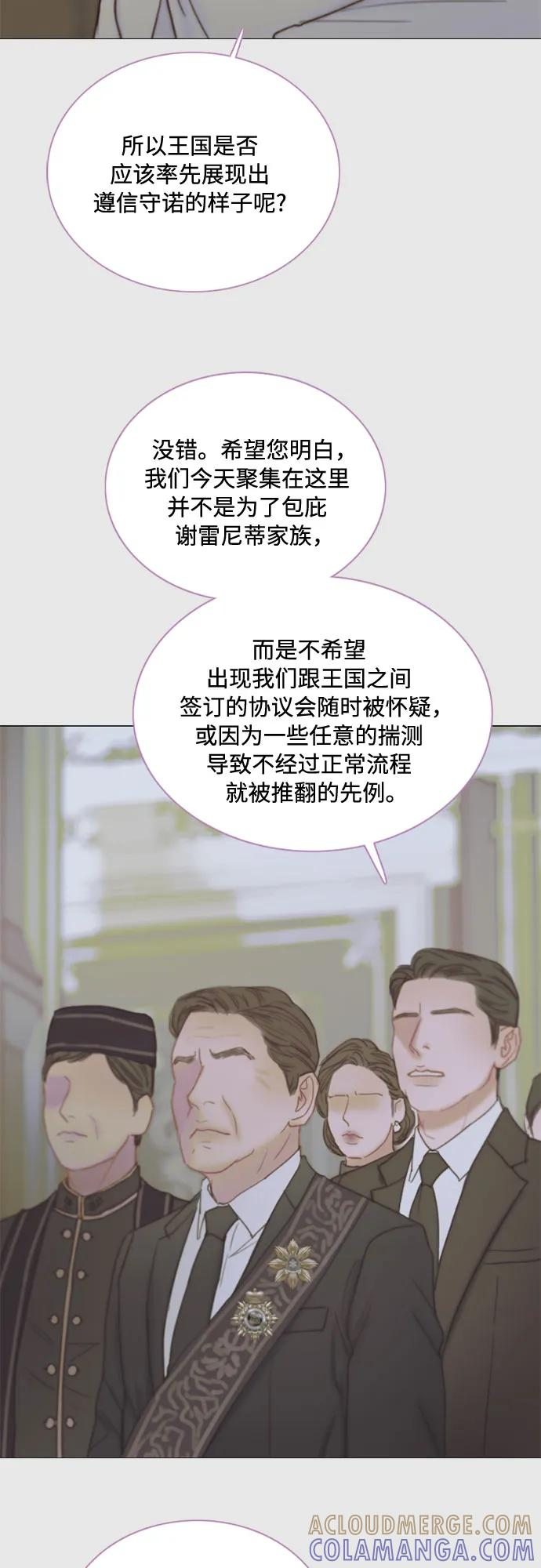 [第123话] 你的怀抱 第40页