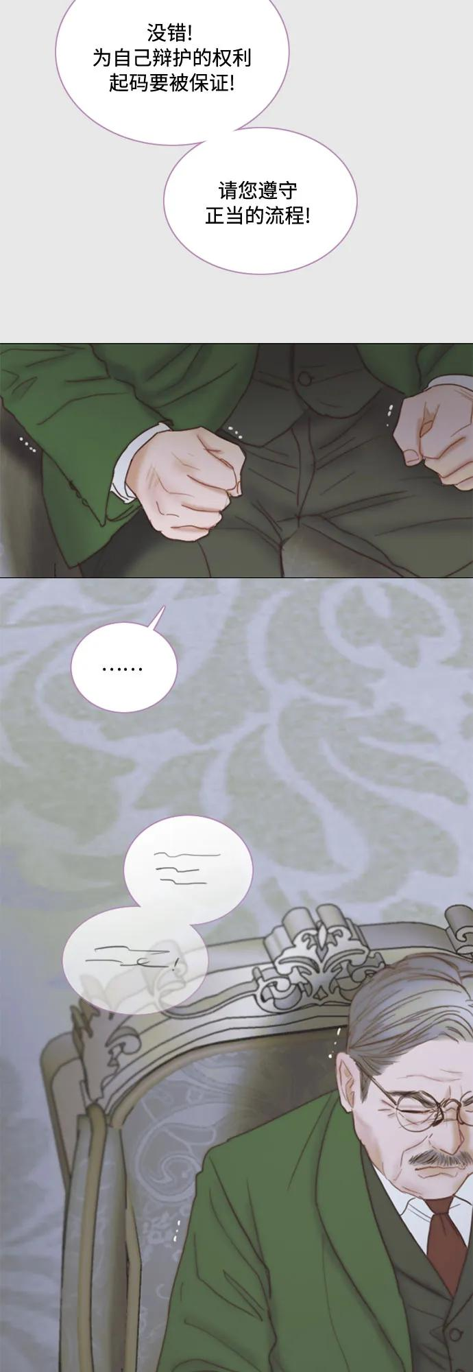 [第123话] 你的怀抱 第41页