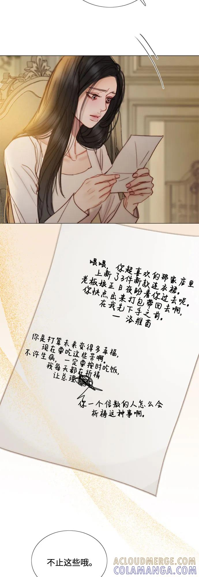 [第123话] 你的怀抱 第46页