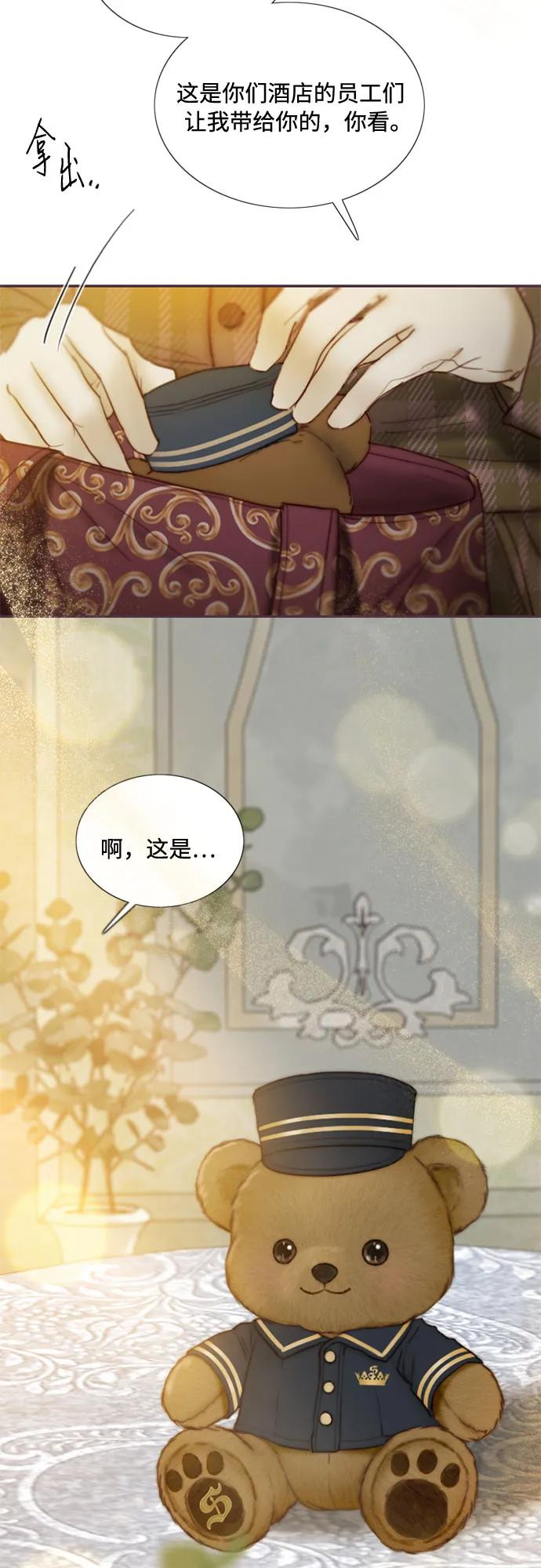 [第123话] 你的怀抱 第47页