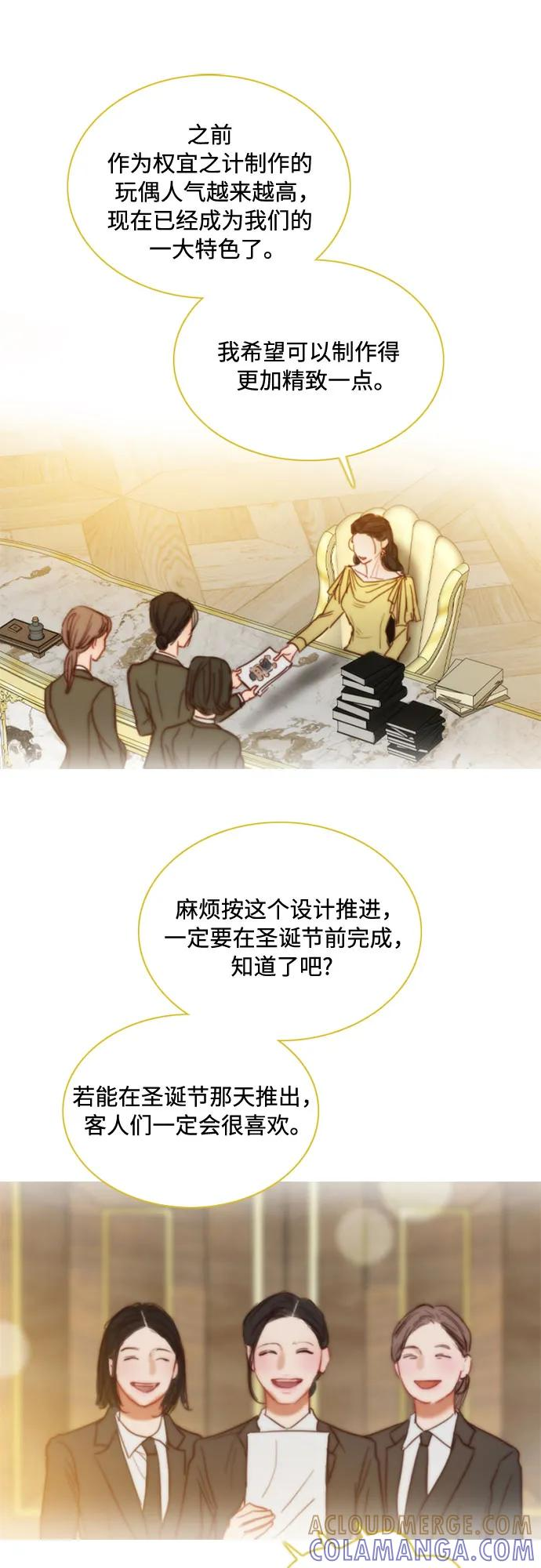 [第123话] 你的怀抱 第49页