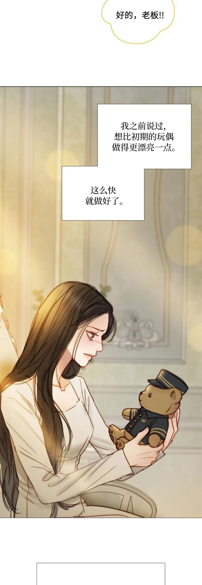 [第123话] 你的怀抱 第50页