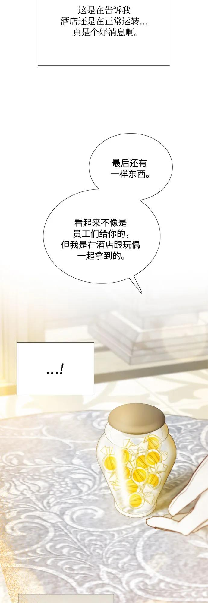 [第123话] 你的怀抱 第51页