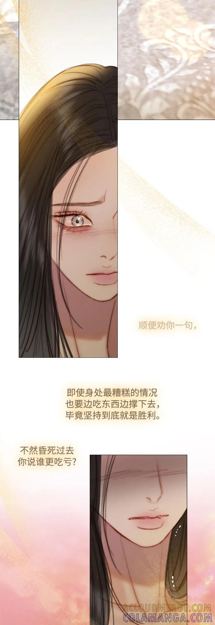 [第123话] 你的怀抱 第52页