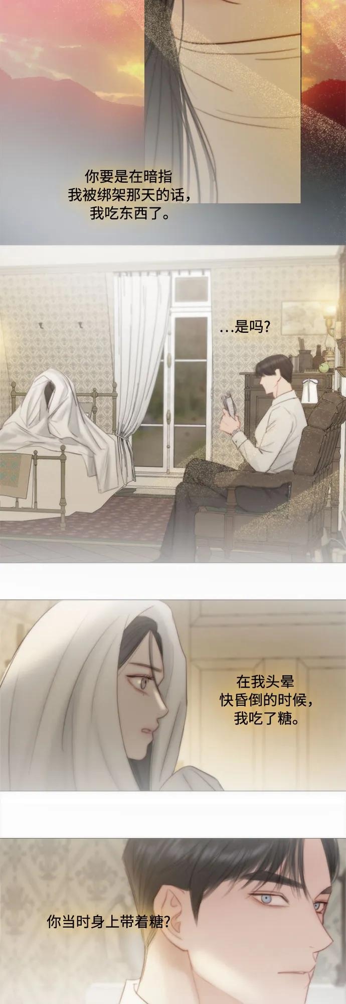 [第123话] 你的怀抱 第53页