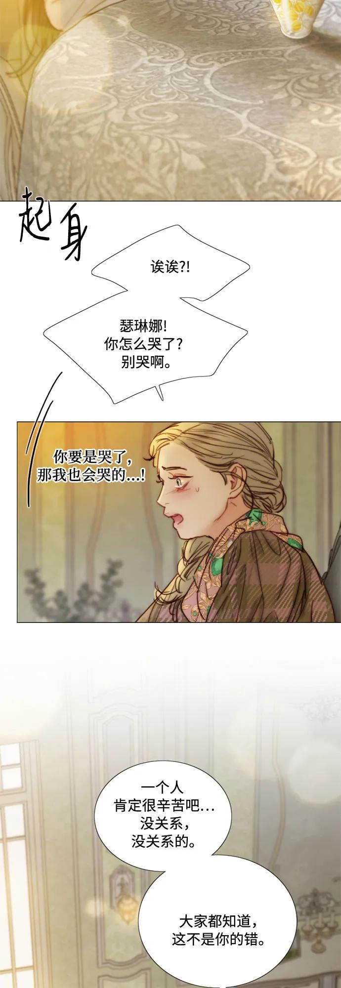 [第123话] 你的怀抱 第56页