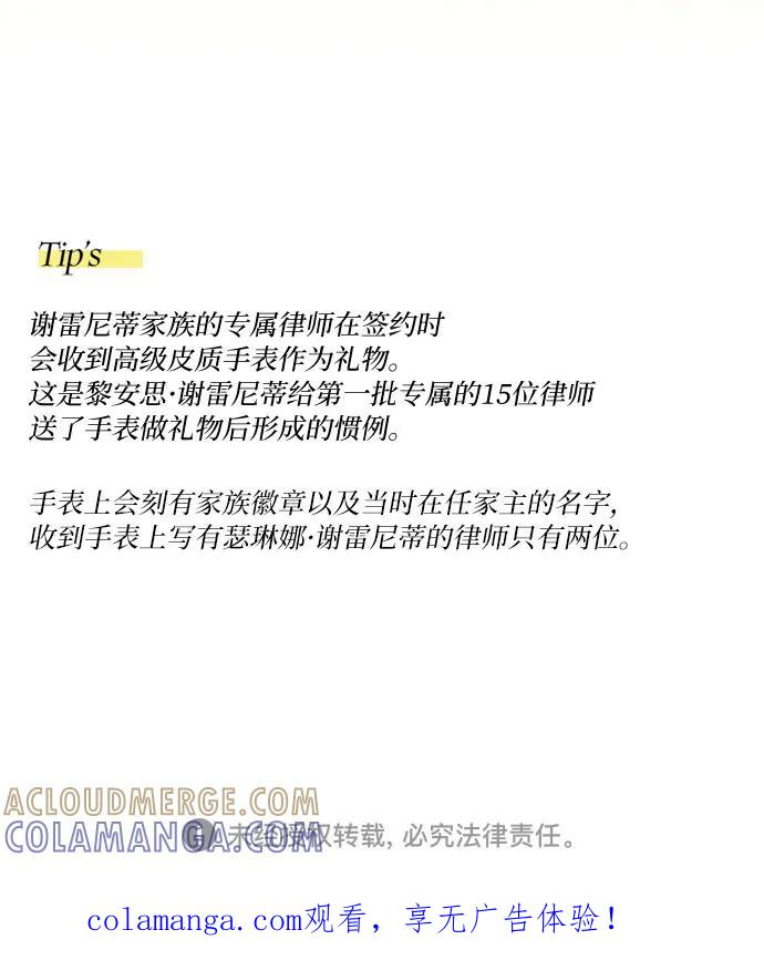 [第123话] 你的怀抱 第58页