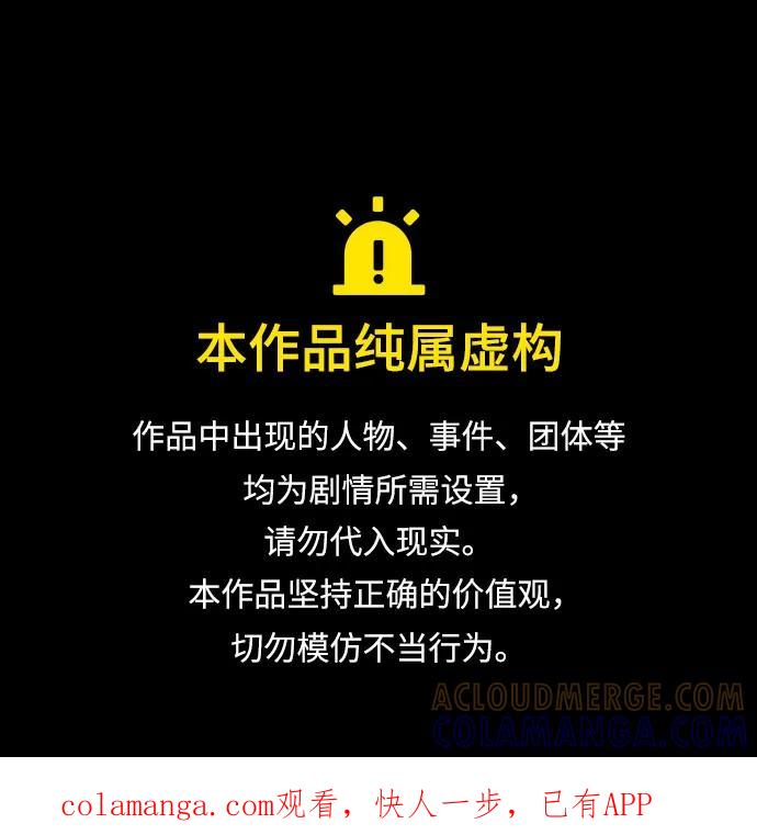 [第124话] 致耀眼的名字 第1页