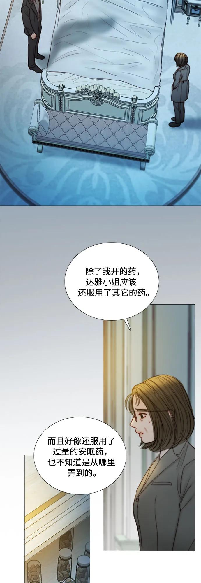 [第124话] 致耀眼的名字 第3页