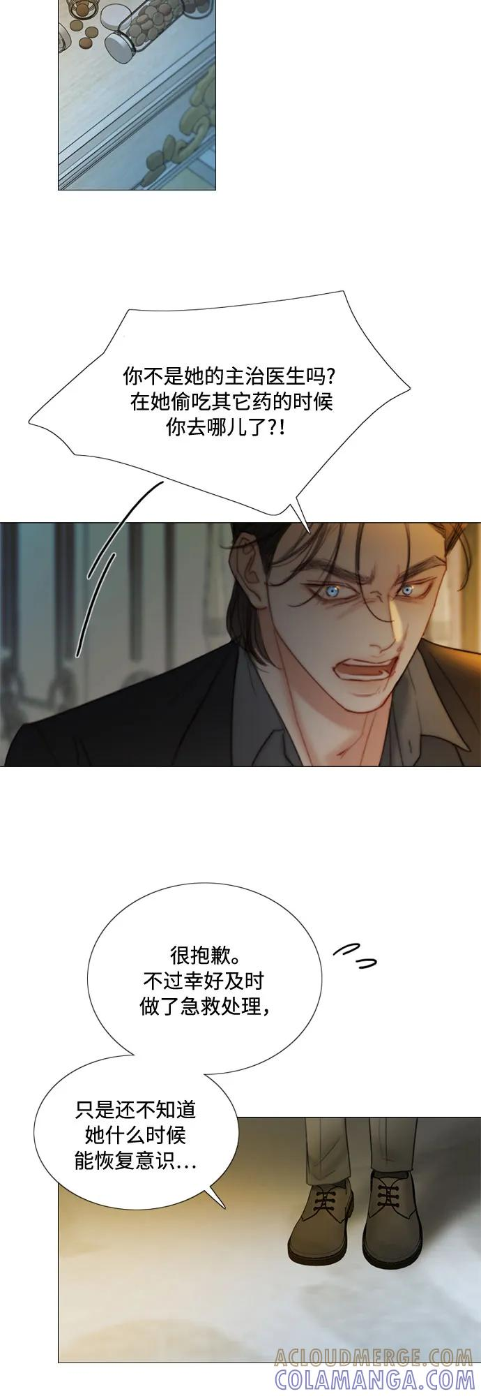 [第124话] 致耀眼的名字 第4页