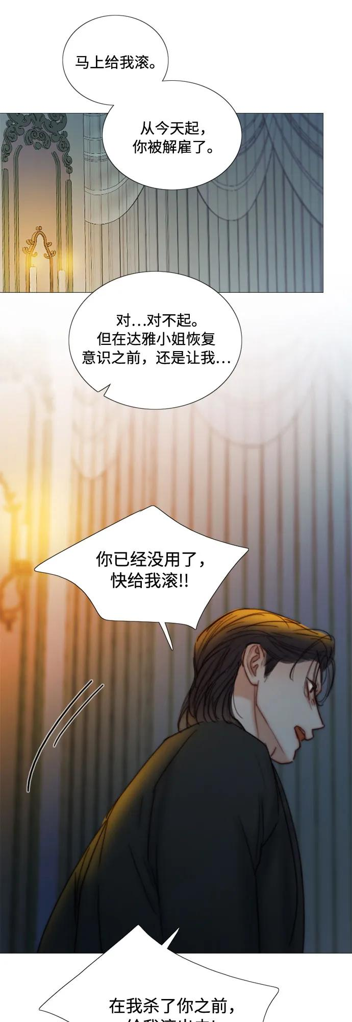 [第124话] 致耀眼的名字 第5页