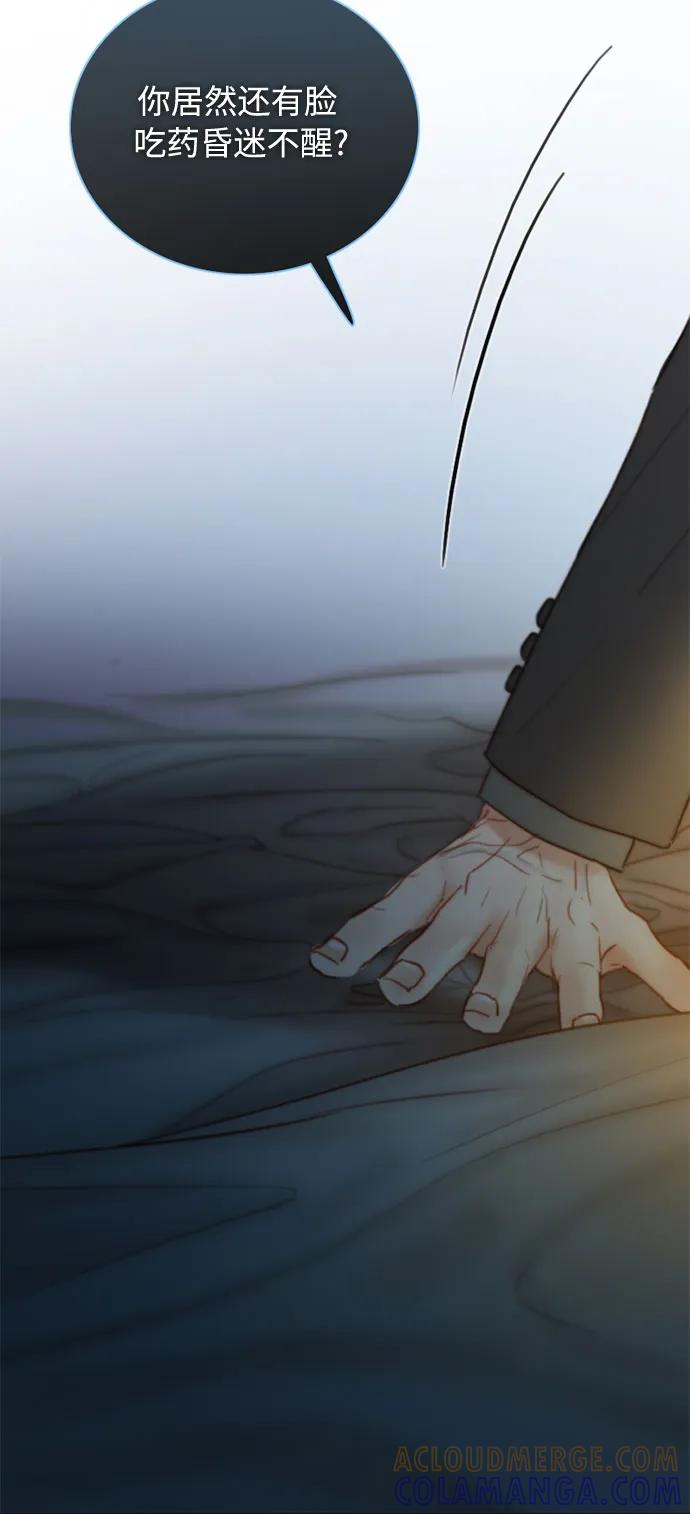 [第124话] 致耀眼的名字 第7页
