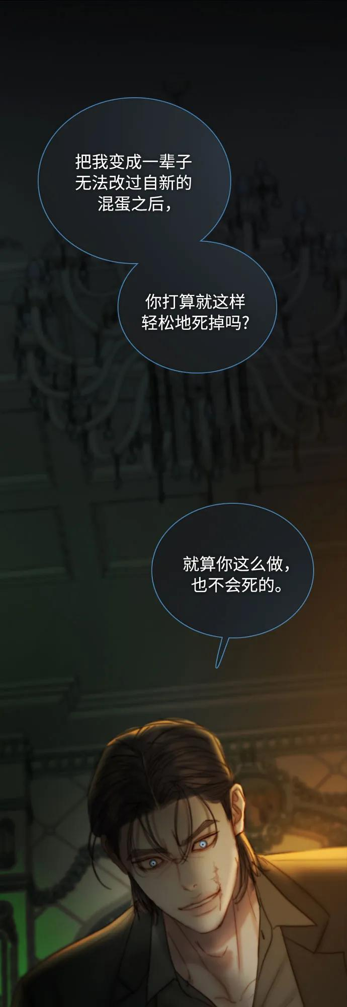 [第124话] 致耀眼的名字 第8页